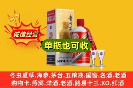 上城区回收茅台酒