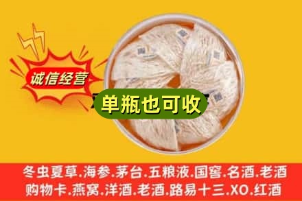 上城区回收燕窝