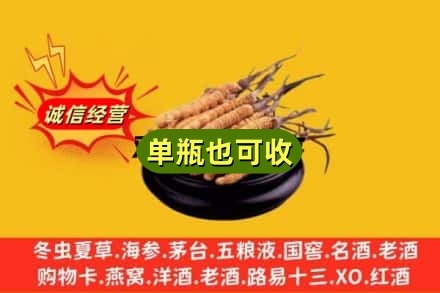 上城区回收虫草