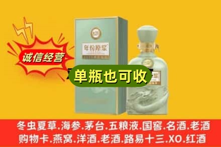上城区诚信回收古井贡酒
