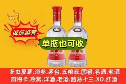 上城区诚信回收剑南春