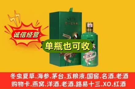 上城区诚信回收出口茅台酒