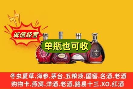 上城区回收洋酒